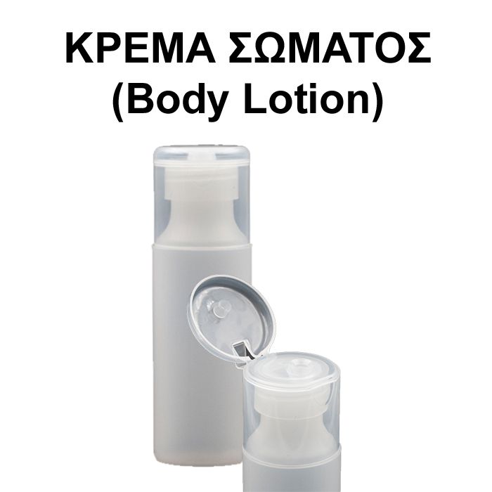 Body Lotion - Celestial Wonder Blue for Her