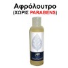 Shower Gel - Barracat 380 Unisex 200ml