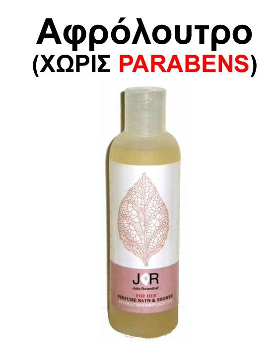 Shower Gel Vita Mia Intense Women 200ml Shower Gel Vita Mia Intense Women 200ml