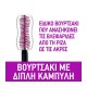 Maybelline The Falsies Lash Lift Mascara 9.6ml