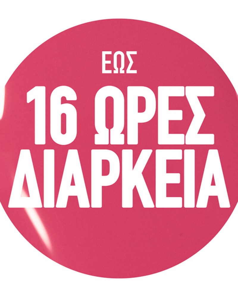 Maybelline Superstay Vinyl Ink 5ml #20 (Coy)